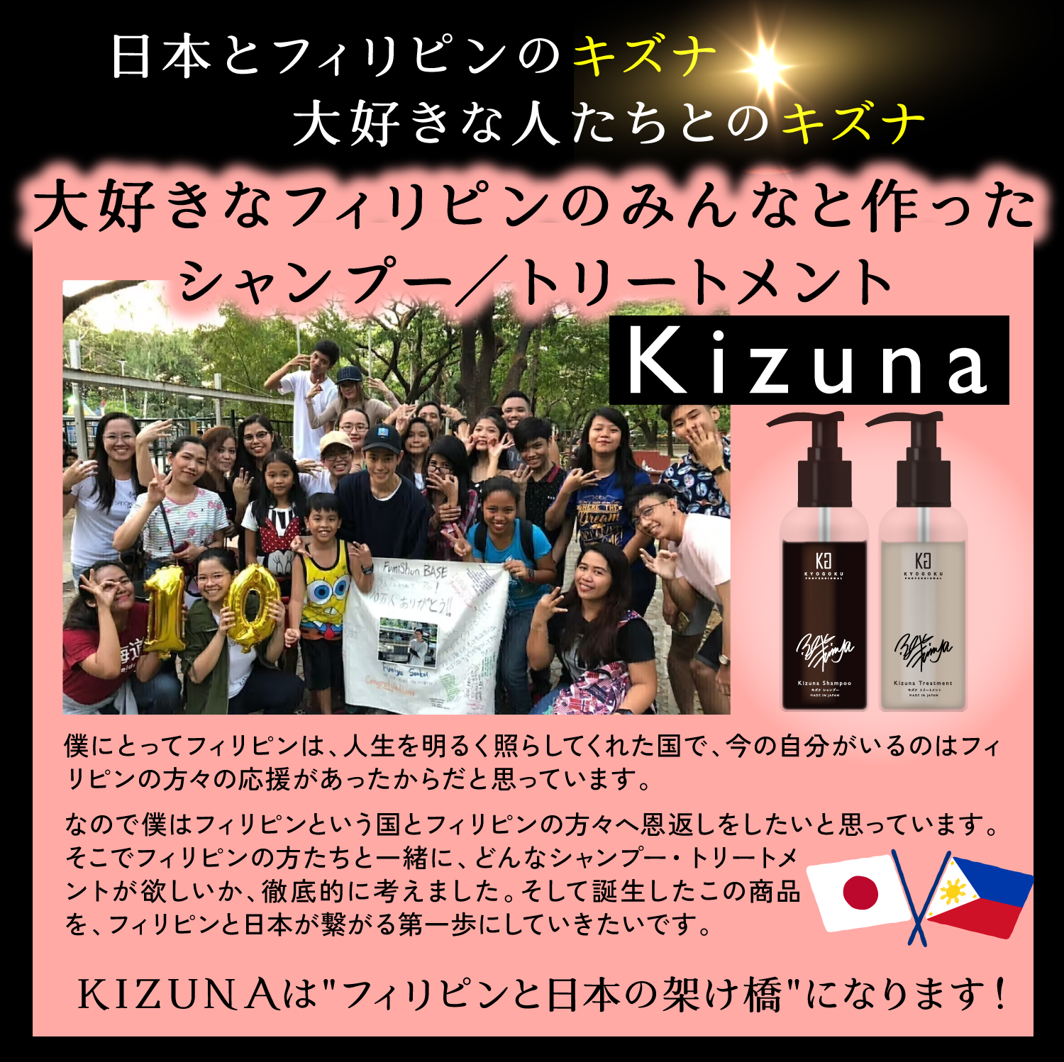 Kyogoku × Fumiya Kizuna Shampoo & Treatment