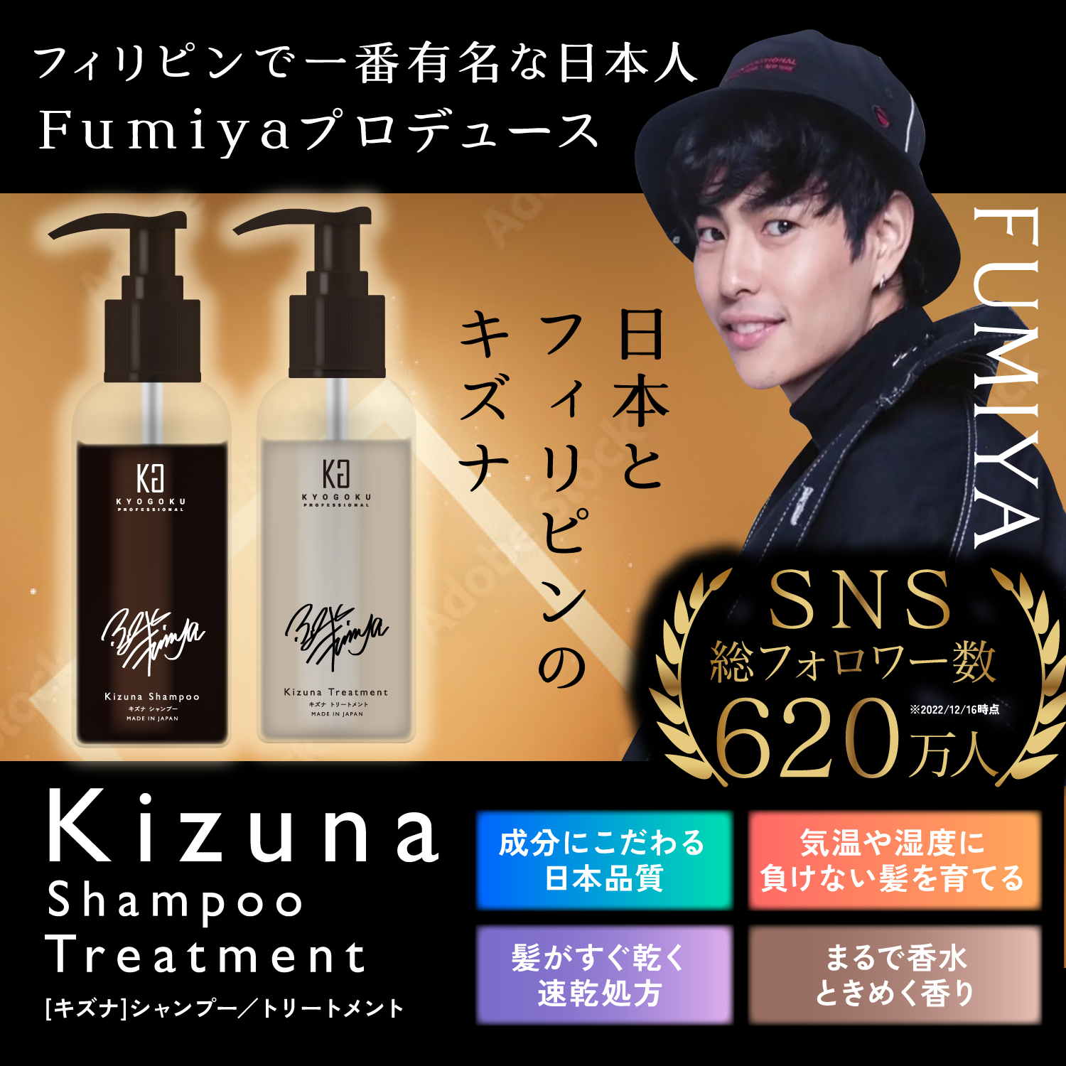 Kyogoku × Fumiya Kizuna Shampoo & Treatment
