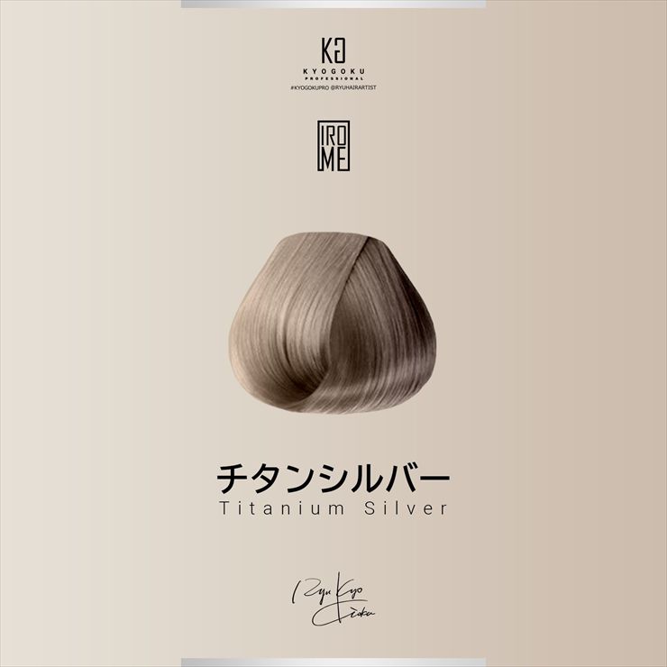 KYOGOKU IROME チタンシルバー Silver Collection 80g イロミー ヘアカラー ブリーチオンカラー 医薬部外品 1剤 ハイトーン おしゃれ染め