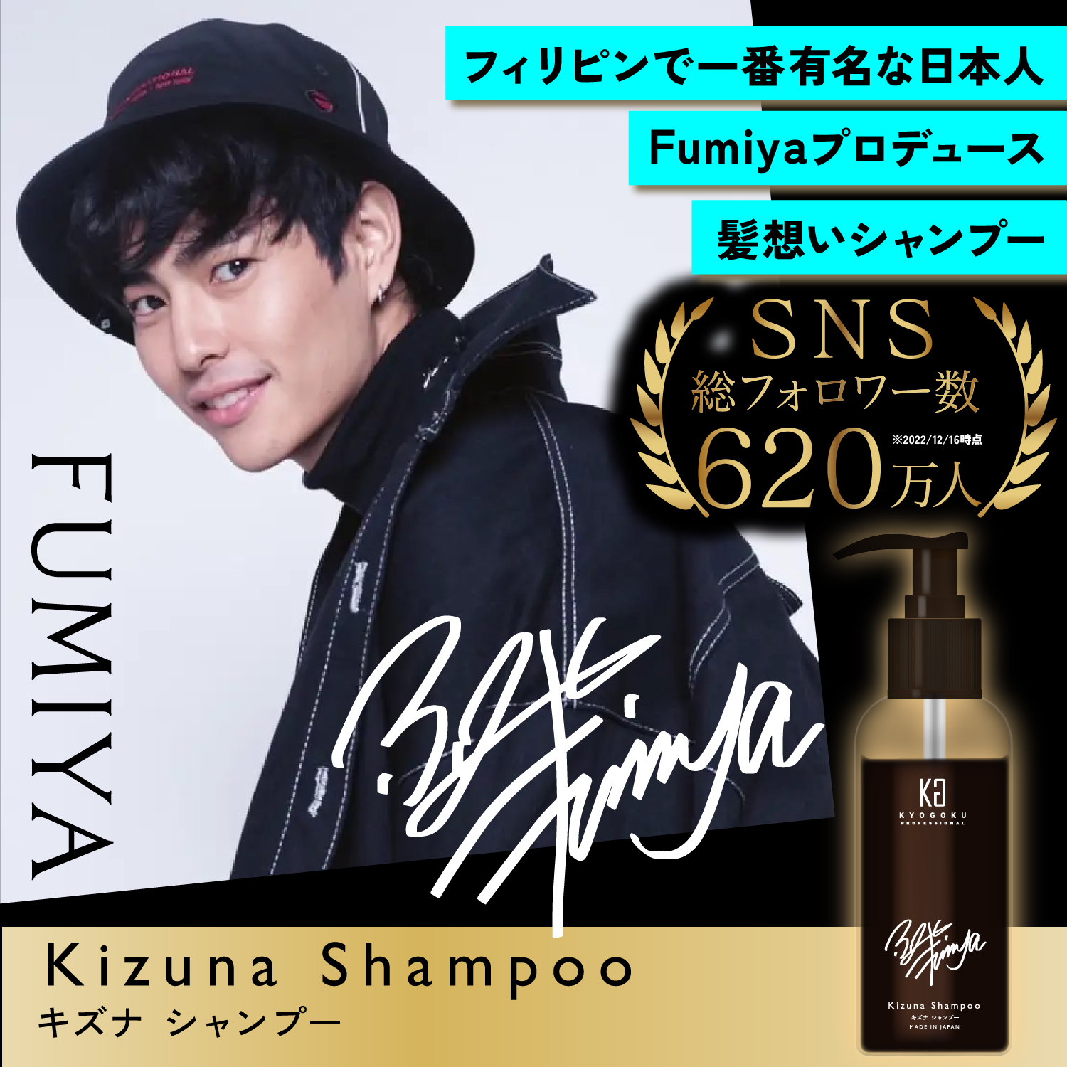 Kyogoku × Fumiya Kizuna Shampoo