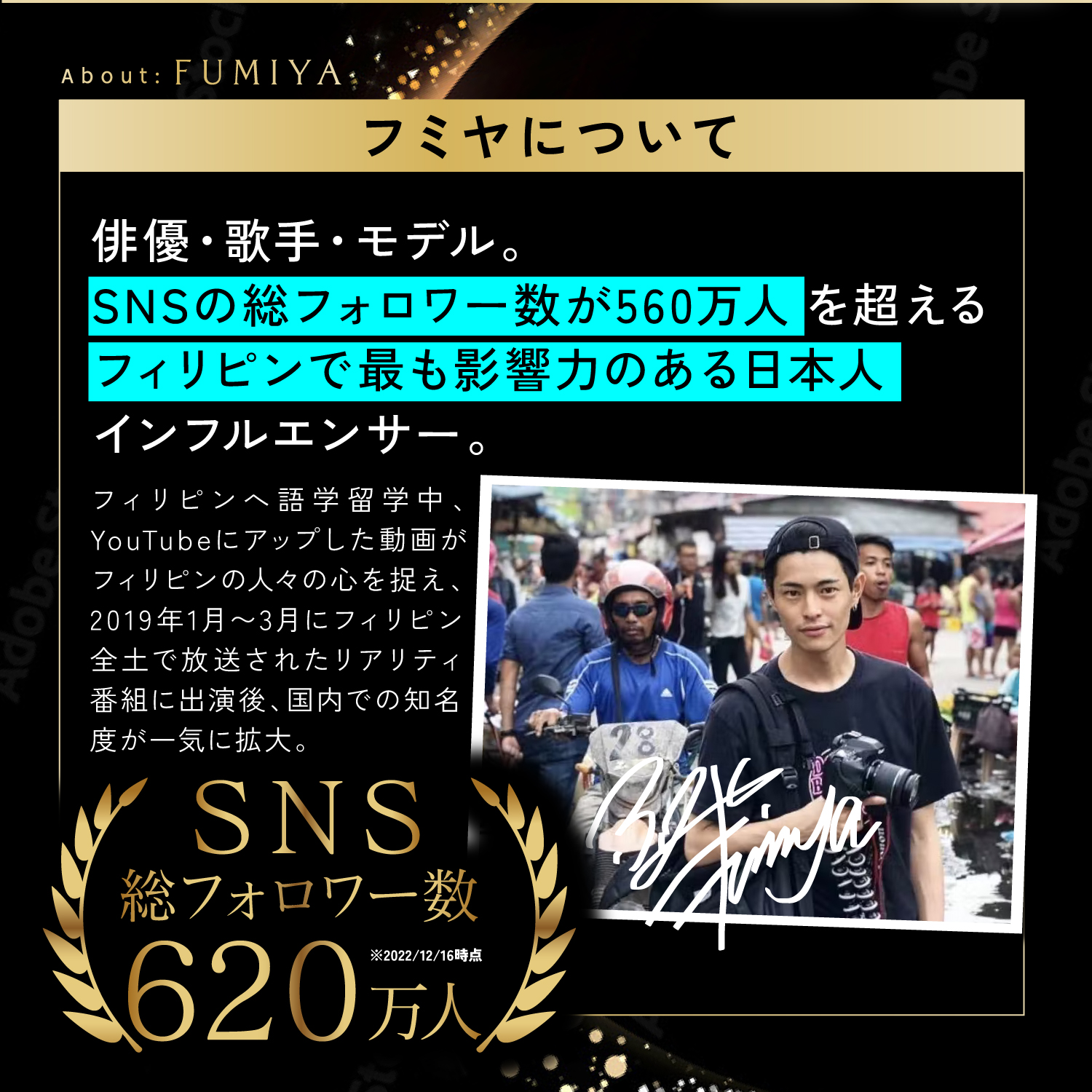 Kyogoku × Fumiya Kizuna Treatment