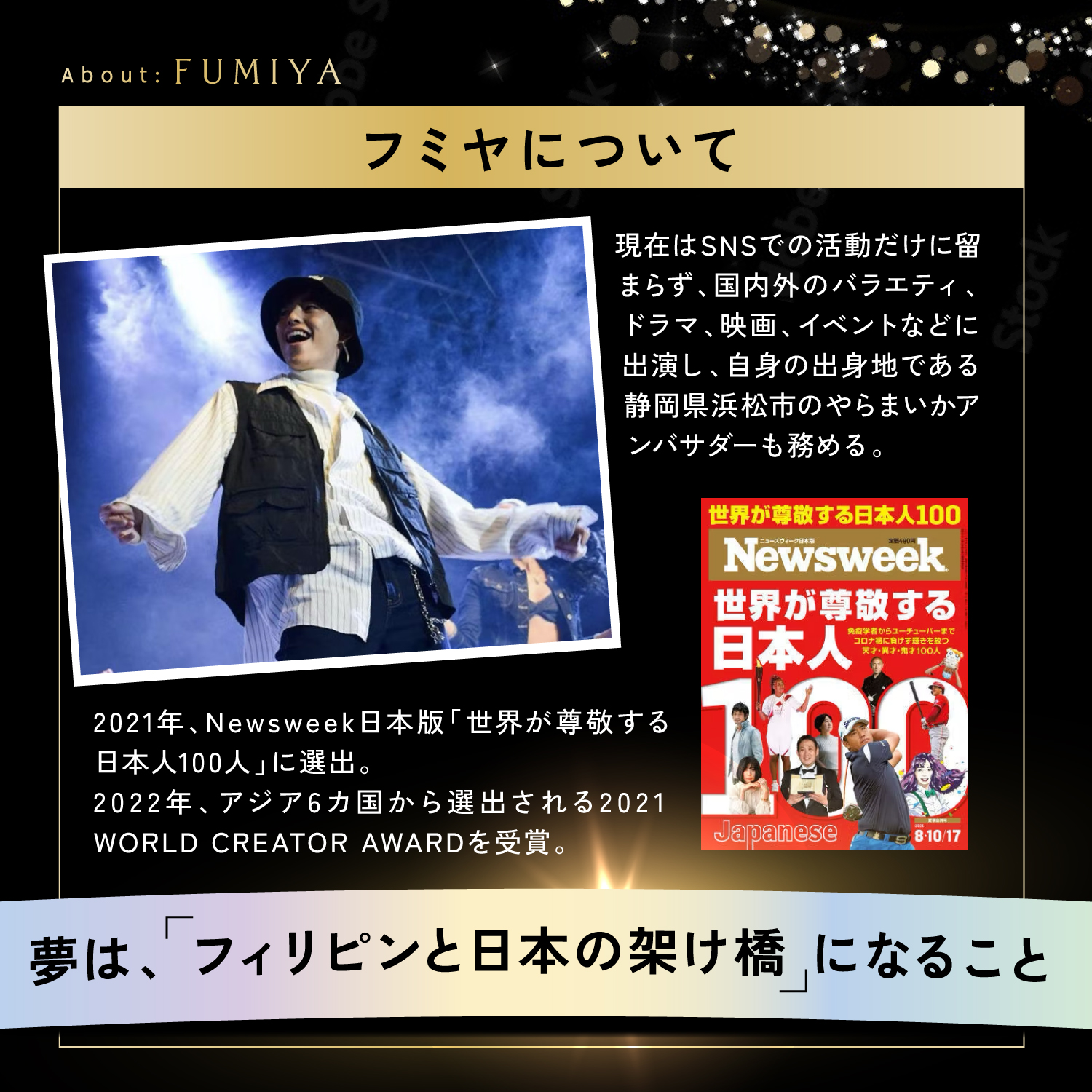 Kyogoku × Fumiya Kizuna Treatment