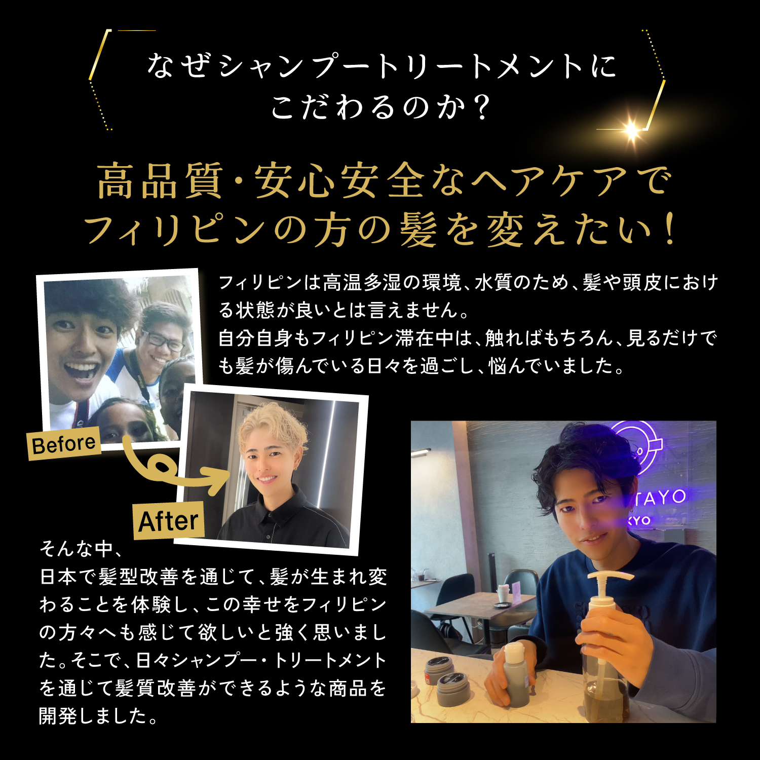 Kyogoku × Fumiya Kizuna Treatment