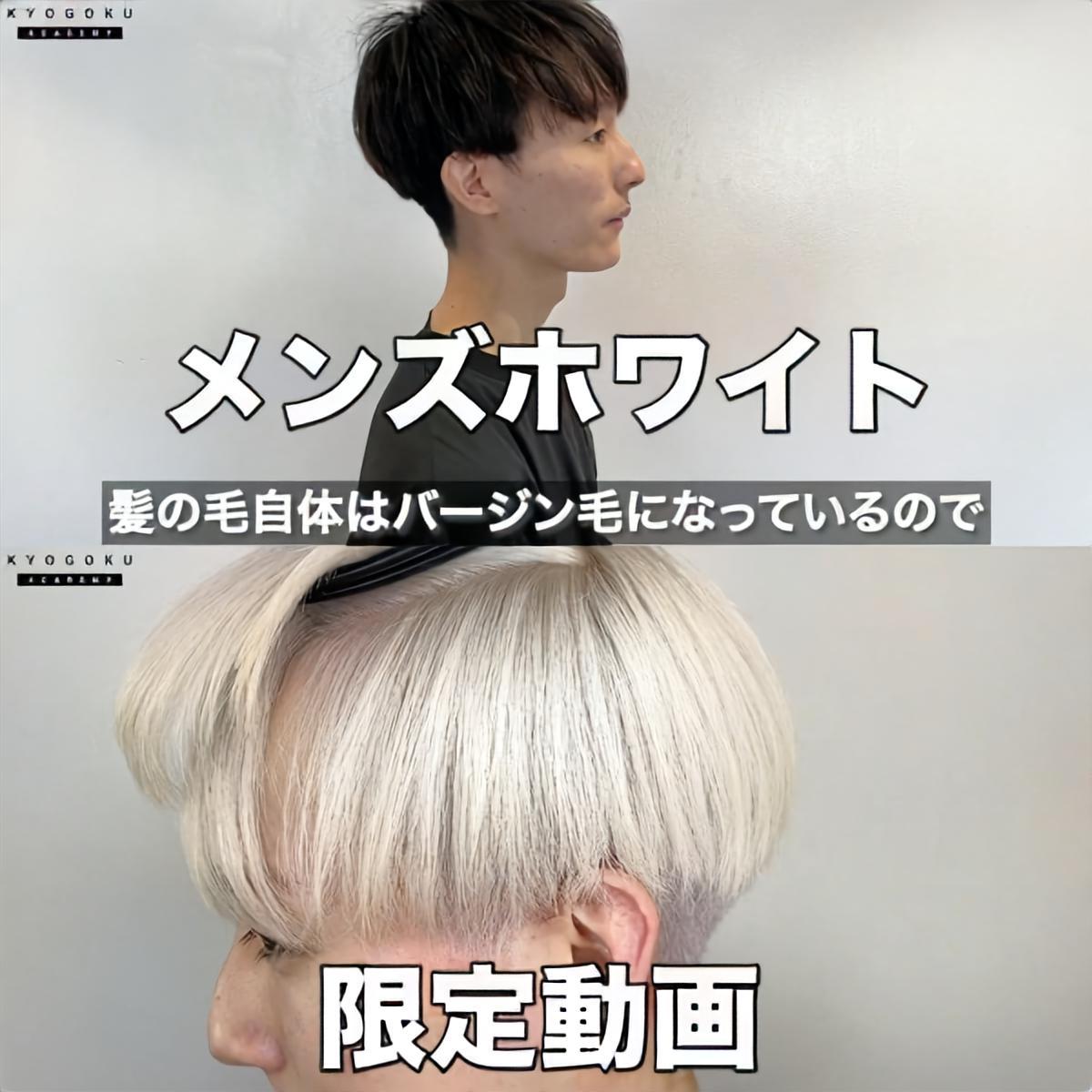 メンズホワイト 特別編 限定３００セット