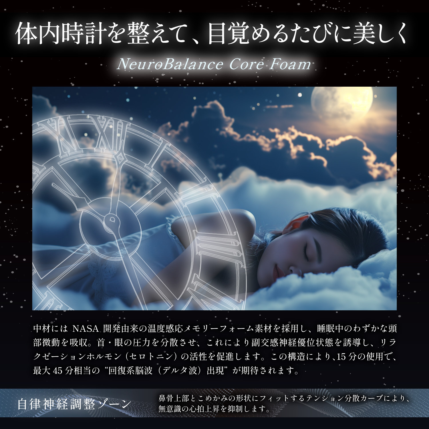 KYOGOKU バイオスリープアイマスク biosleep eyemask