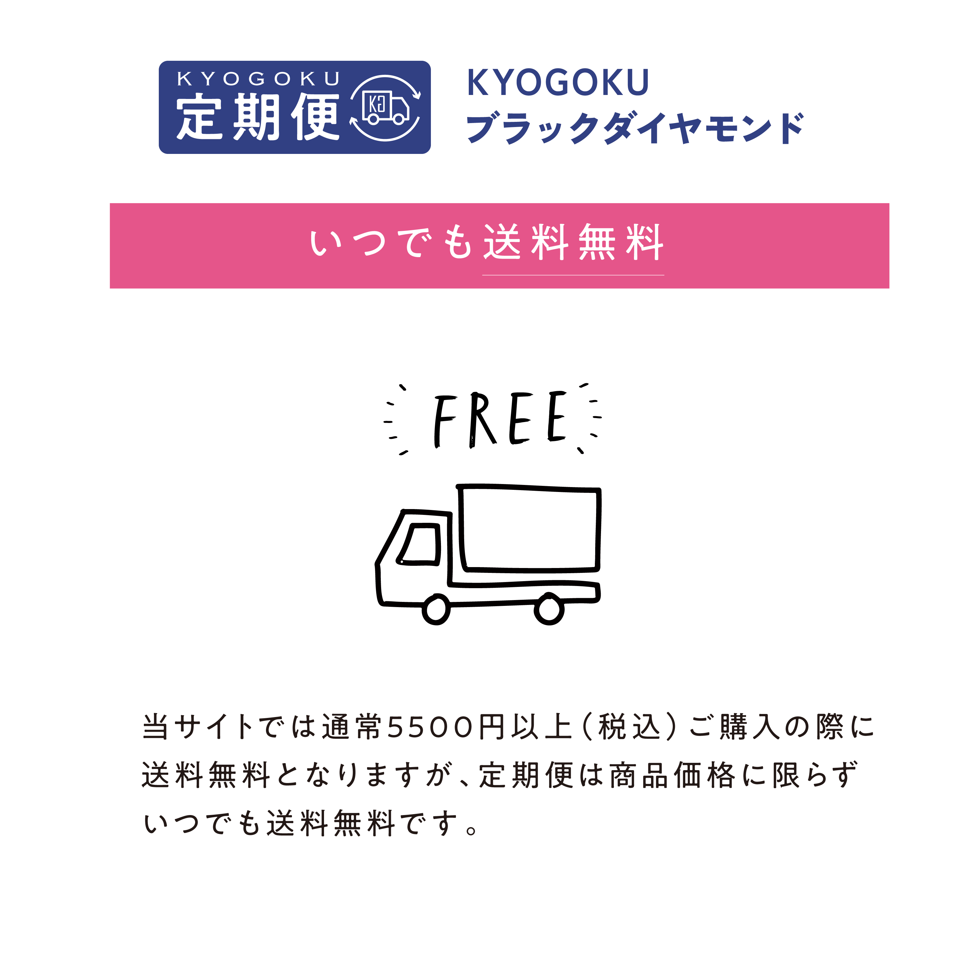 KYOGOKU ブラックダイヤモンド スプレー 定期便