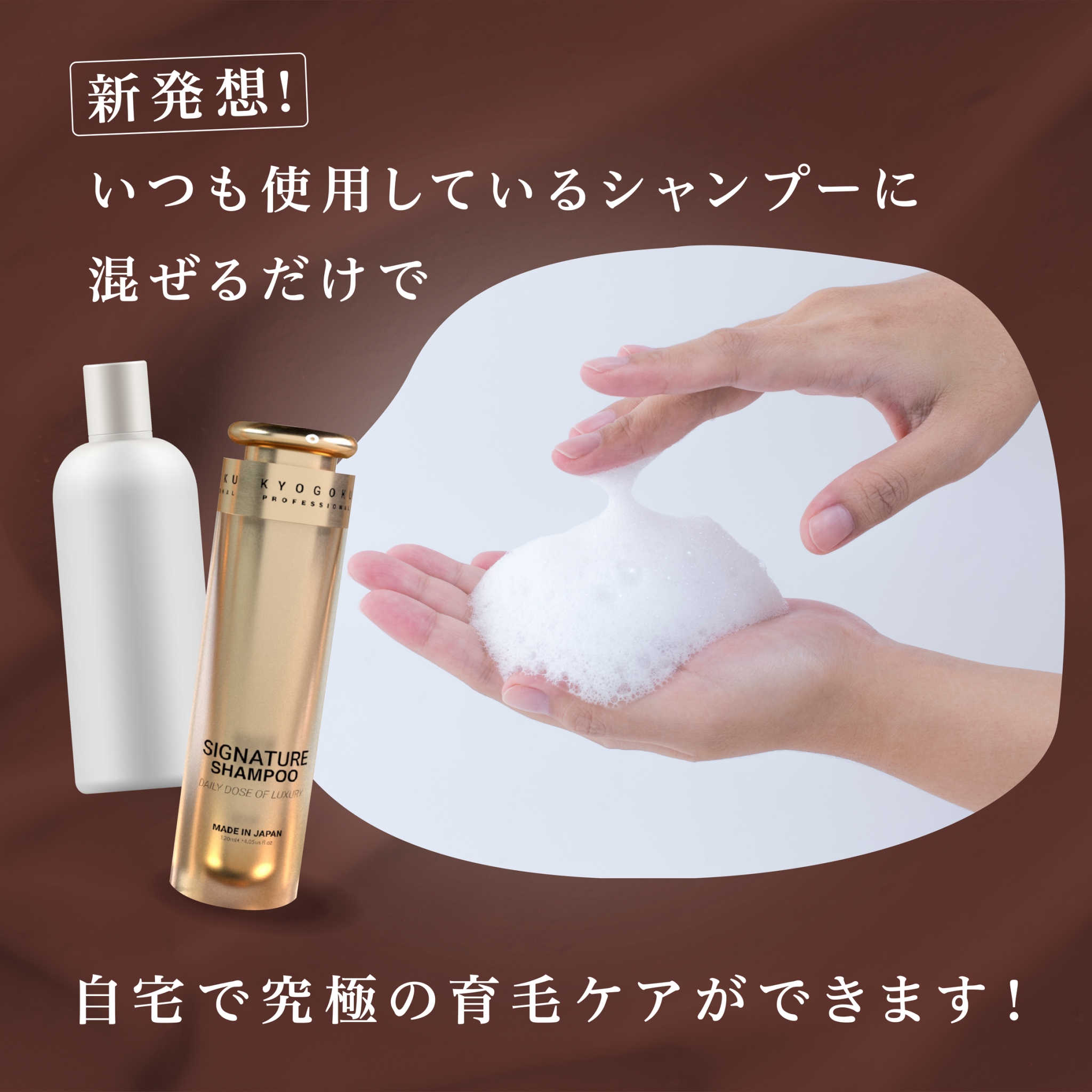 KYOGOKUシグネチャーシャンプー120ml 天然由来成分 原液100% ノンシリコン アミノ酸配合 ダメージケア