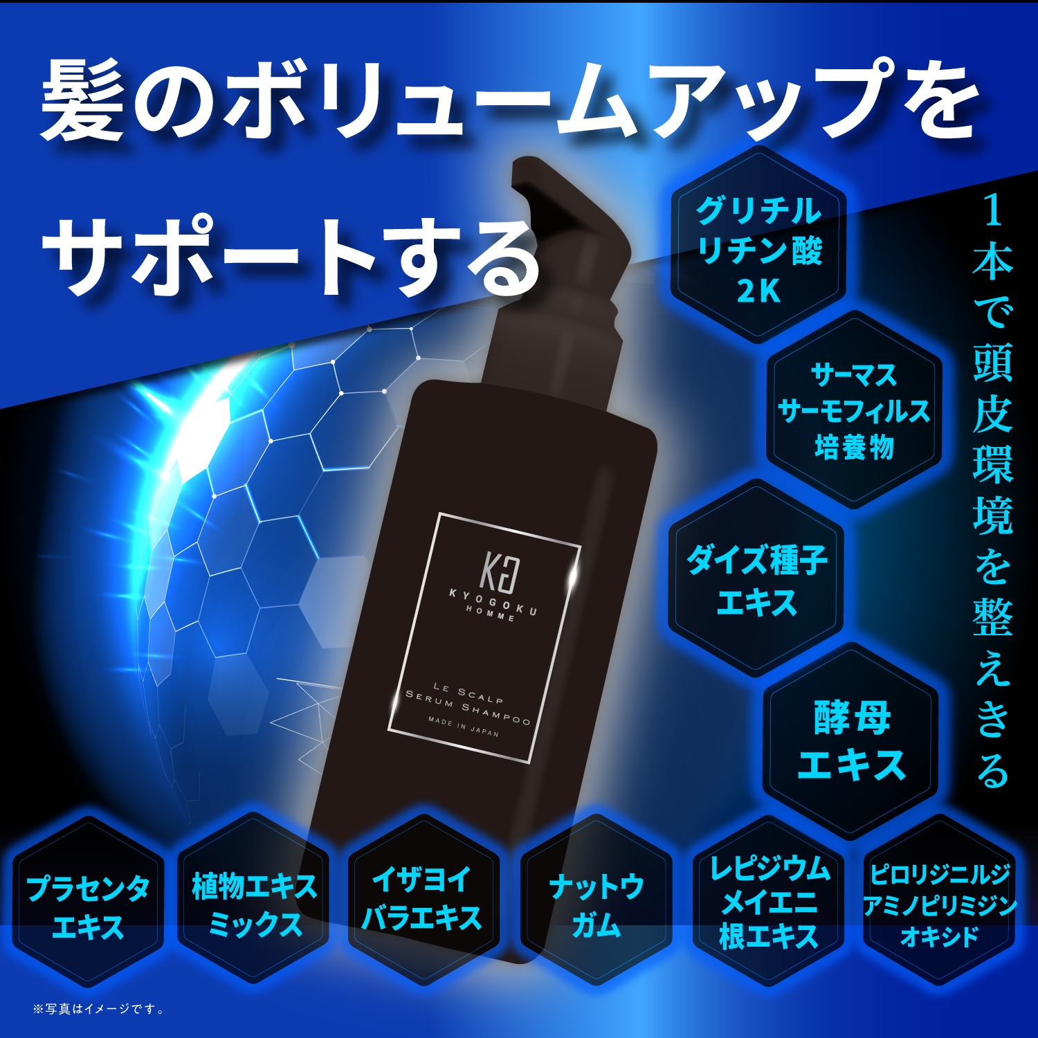 KYOGOKUレ スキャルプセラムシャンプー 185ml 頭皮ケアシャンプー