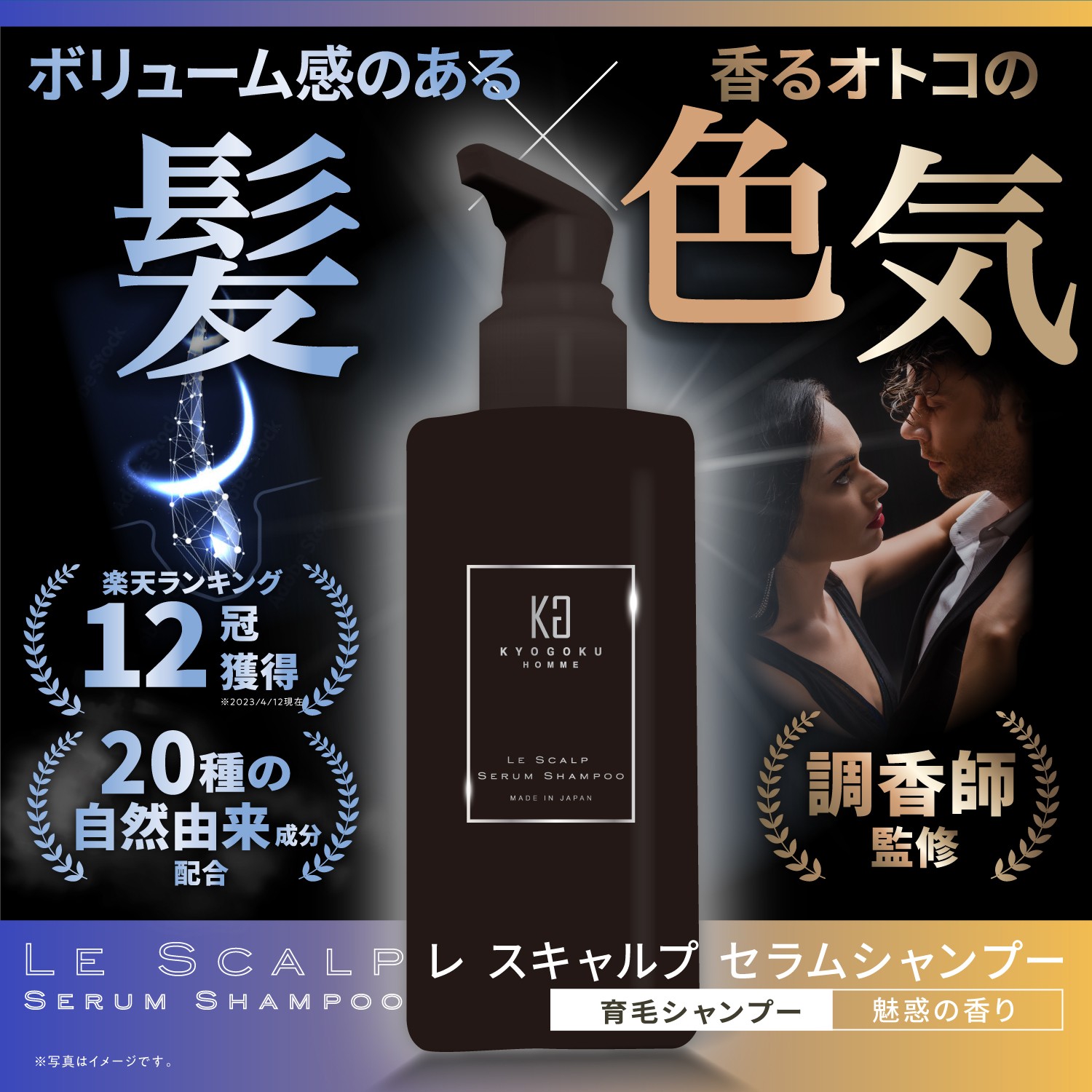 KYOGOKUレ スキャルプセラムシャンプー 185ml 頭皮ケアシャンプー