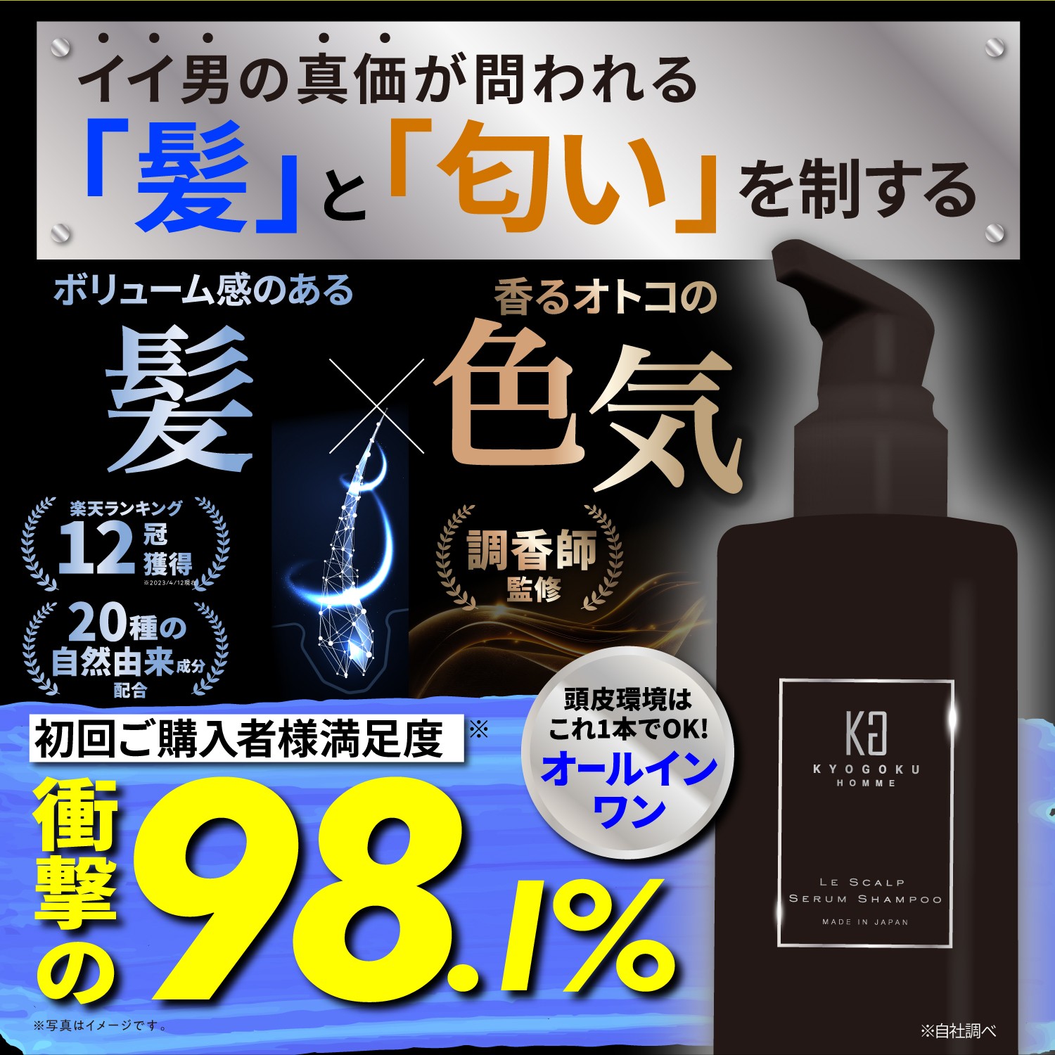 KYOGOKUレ スキャルプセラムシャンプー 185ml 頭皮ケアシャンプー