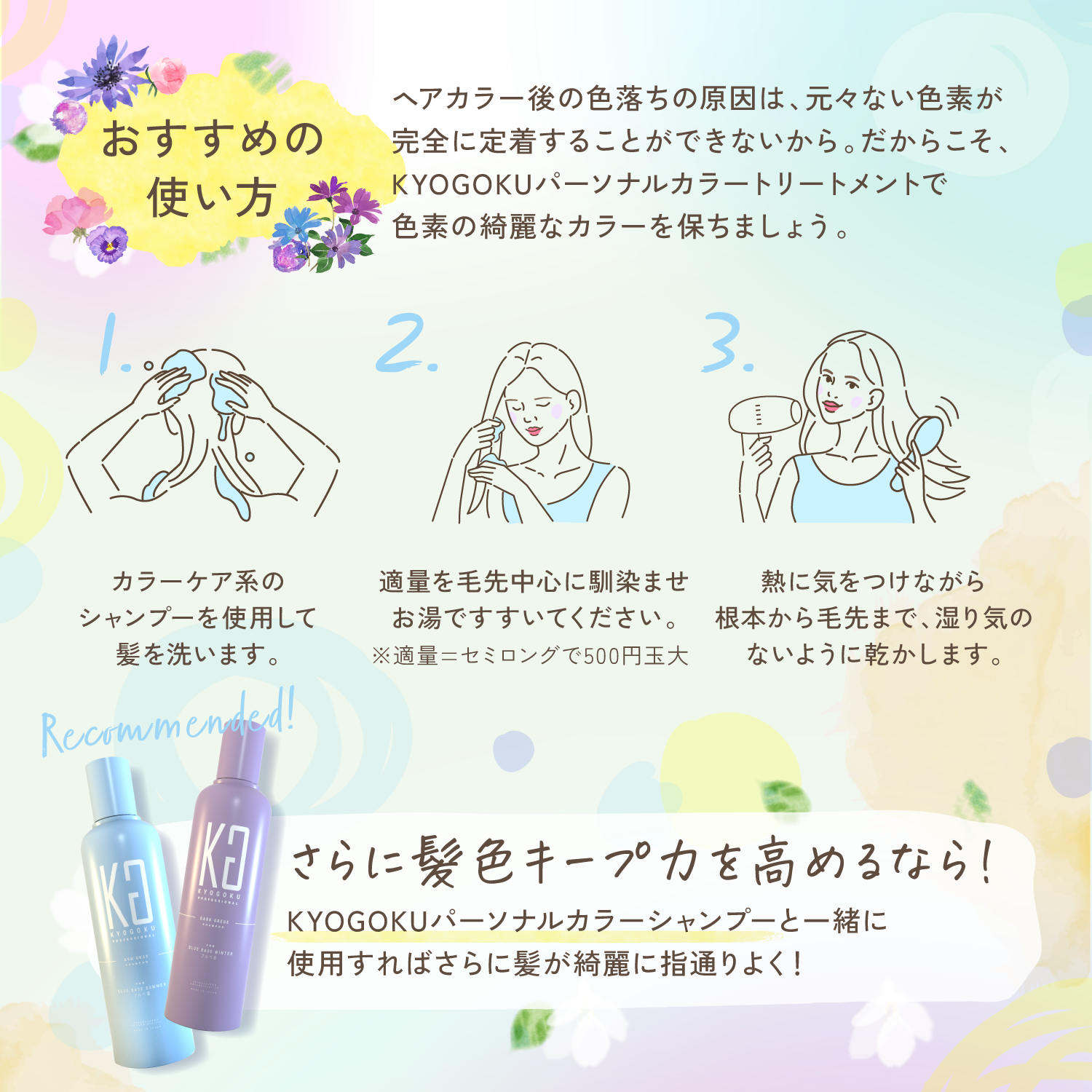 KYOGOKU パーソナルカラーリペアトリートメント ブルベ用 180g トリートメント ブルベ 肌 ブルーベース 180ml 洗い流すトリートメント 美容室専売品 ダメージケア サロン専売品 ノンシリコン 色落ち防止