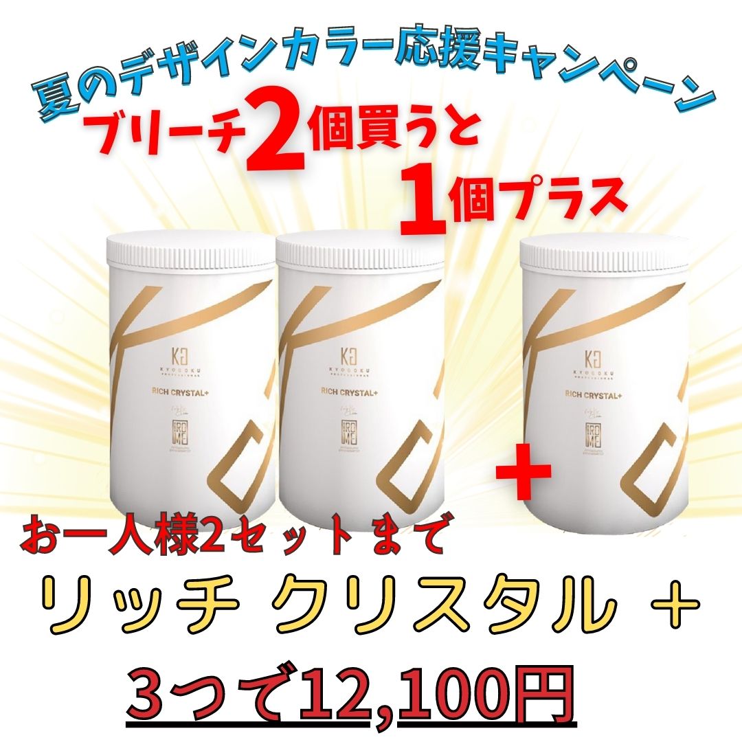 （ブリーチ2個買うと1個プレゼント）お一人様2セットまで