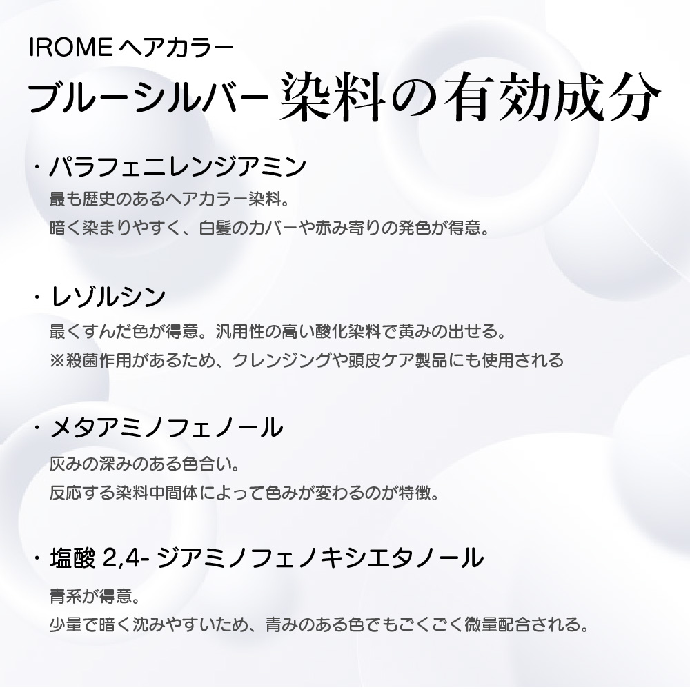 KYOGOKU IROME ブルーシルバー 100g イロミー ヘアカラー ブリーチオンカラー 医薬部外品 1剤 ハイトーン おしゃれ染め