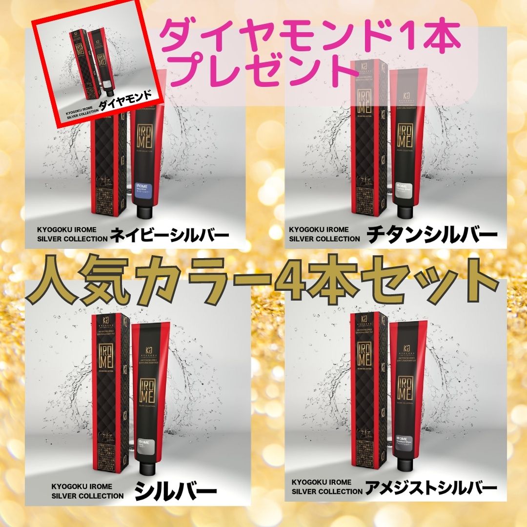 ネイビーシルバー・チタンシルバー・シルバー・アメジストシルバーセット（ダイヤモンド贈呈）