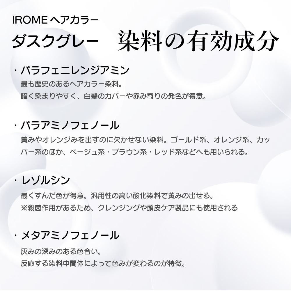 KYOGOKU IROME ダスクグレー 100g イロミー ヘアカラー ブリーチオンカラー 医薬部外品 1剤 ハイトーン おしゃれ染め