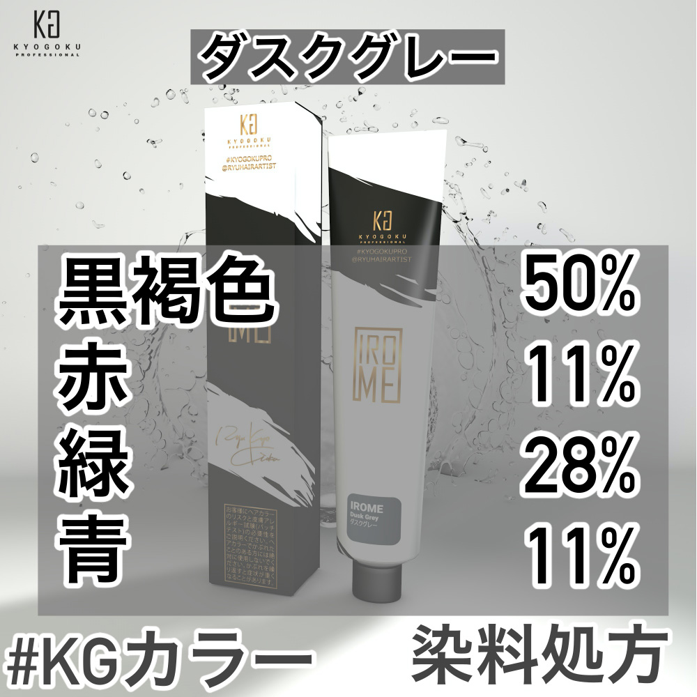 KYOGOKU IROME ダスクグレー 100g イロミー ヘアカラー ブリーチオンカラー 医薬部外品 1剤 ハイトーン おしゃれ染め