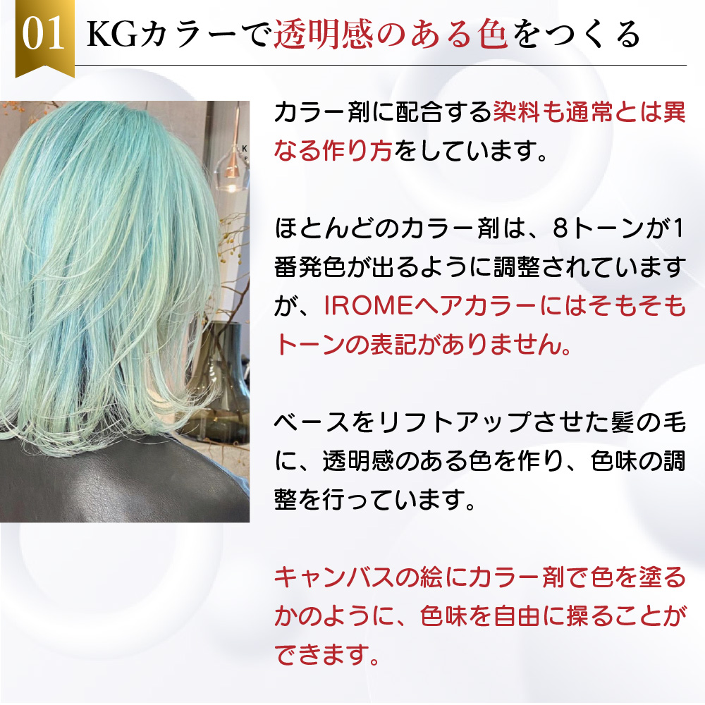 KYOGOKU IROME エメラルドグリーン 100g イロミー ヘアカラー ブリーチオンカラー 医薬部外品 1剤 ハイトーン おしゃれ染め