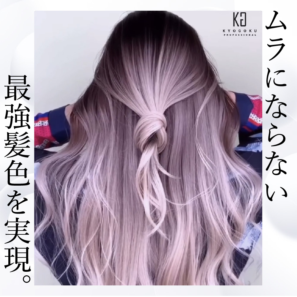 KYOGOKU IROME エンペラーバイオレット 100g イロミー ヘアカラー ブリーチオンカラー 医薬部外品 1剤 ハイトーン おしゃれ染め