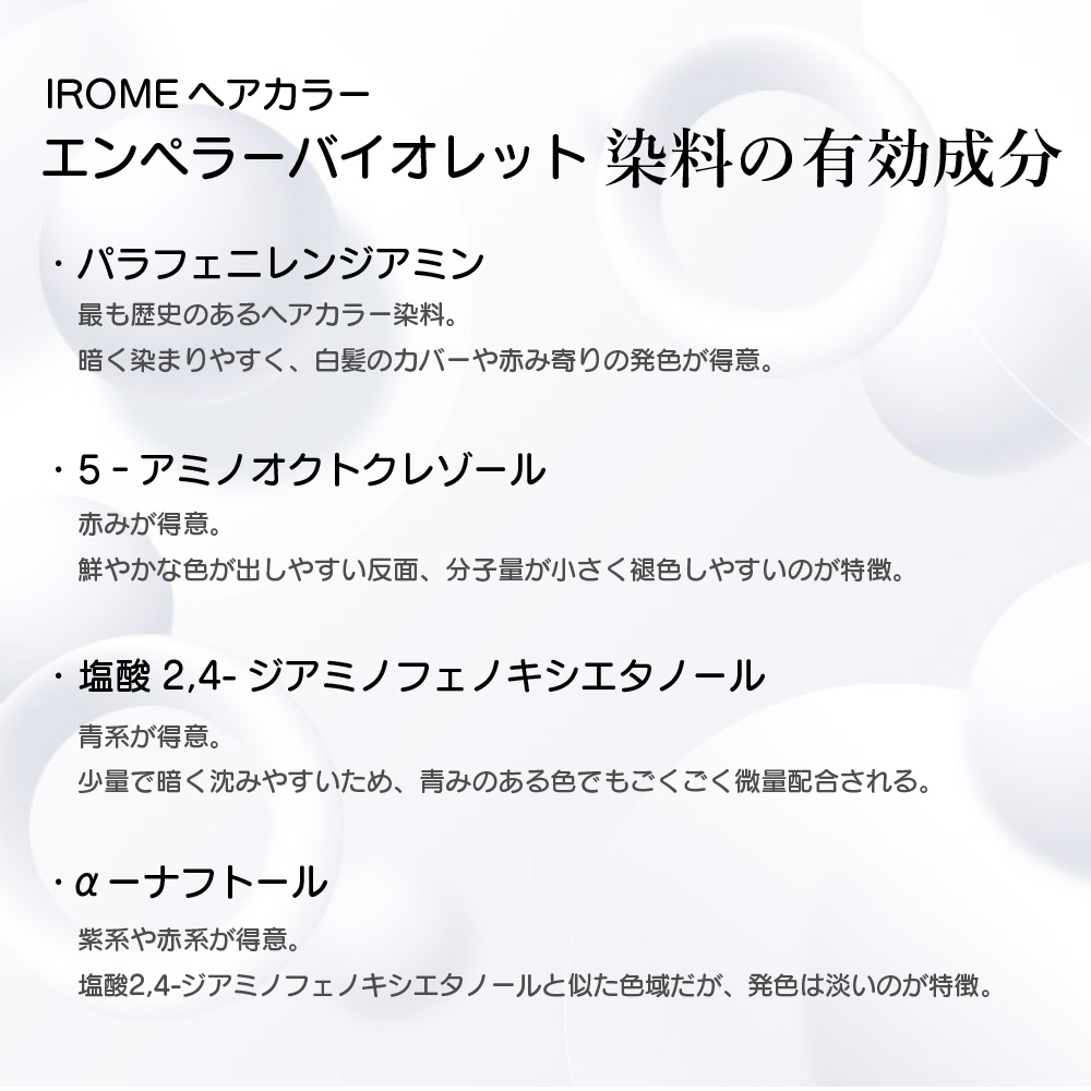 KYOGOKU IROME エンペラーバイオレット 100g イロミー ヘアカラー ブリーチオンカラー 医薬部外品 1剤 ハイトーン おしゃれ染め