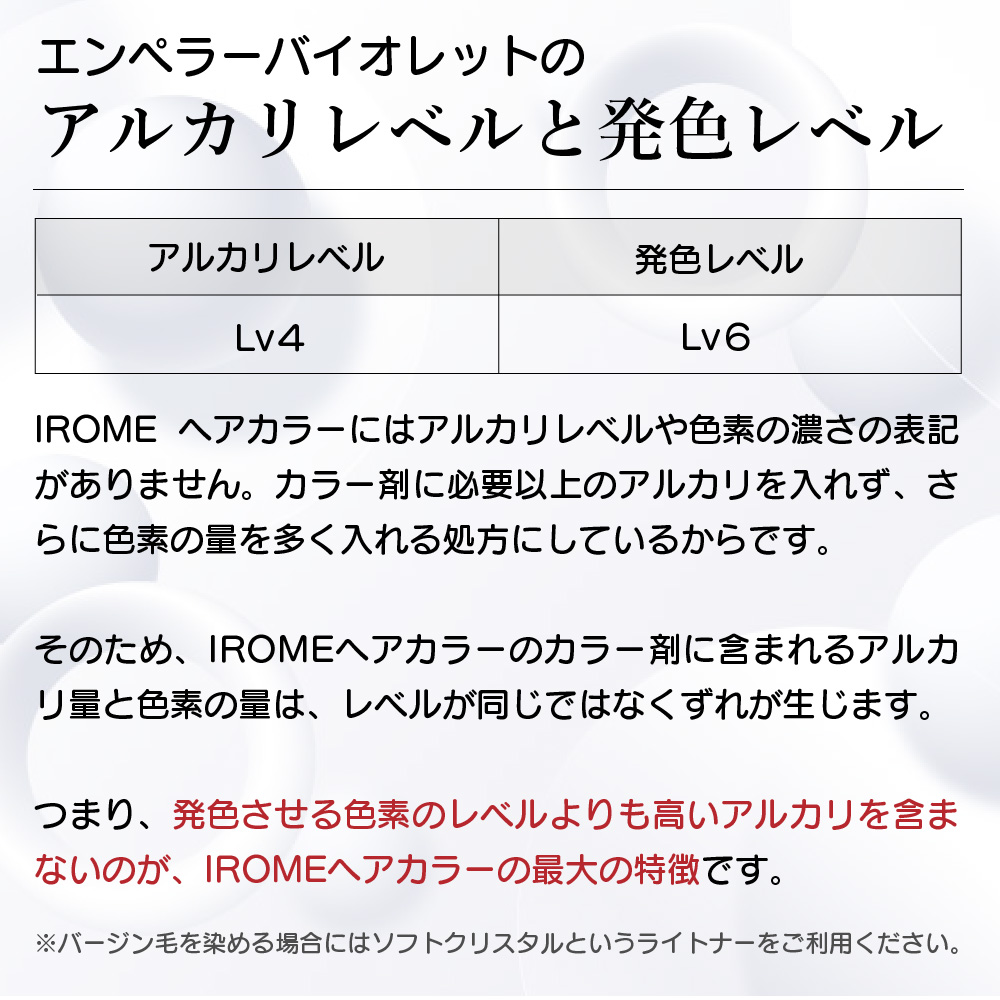 KYOGOKU IROME エンペラーバイオレット 100g イロミー ヘアカラー ブリーチオンカラー 医薬部外品 1剤 ハイトーン おしゃれ染め