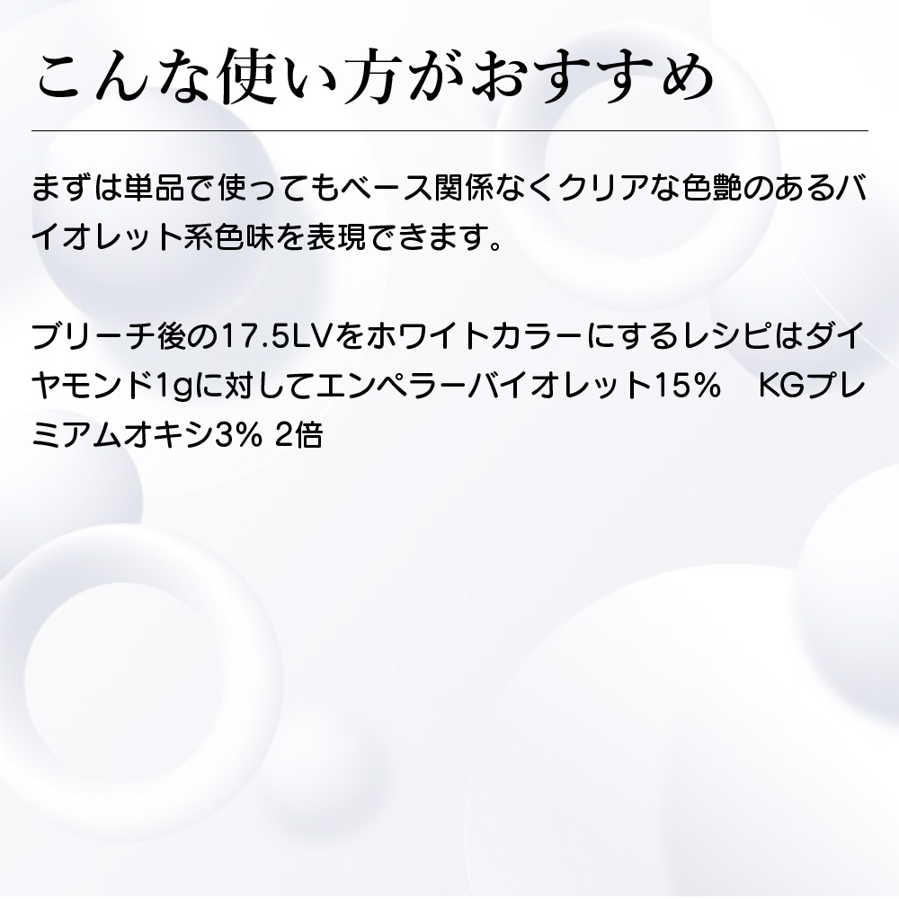 KYOGOKU IROME エンペラーバイオレット 100g イロミー ヘアカラー ブリーチオンカラー 医薬部外品 1剤 ハイトーン おしゃれ染め