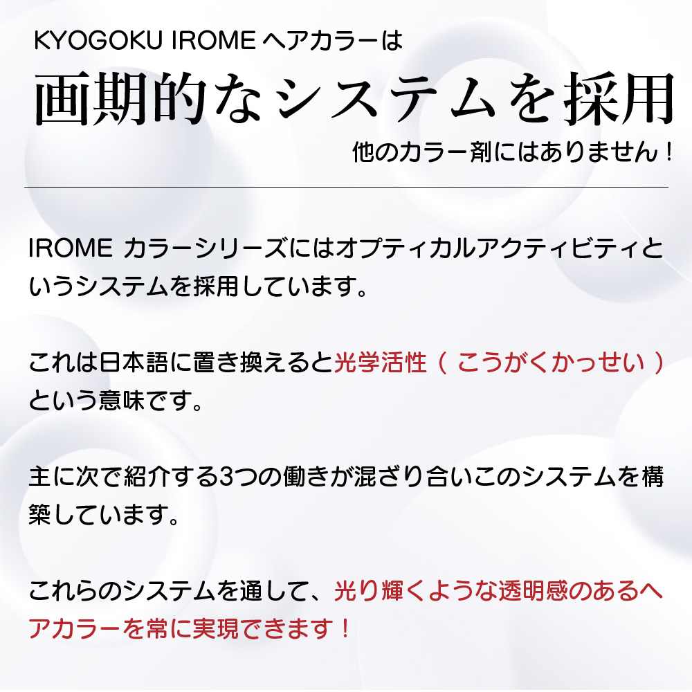 KYOGOKU IROME ロイヤルブルー 100g イロミー ヘアカラー ブリーチオンカラー 医薬部外品 1剤 ハイトーン おしゃれ染め