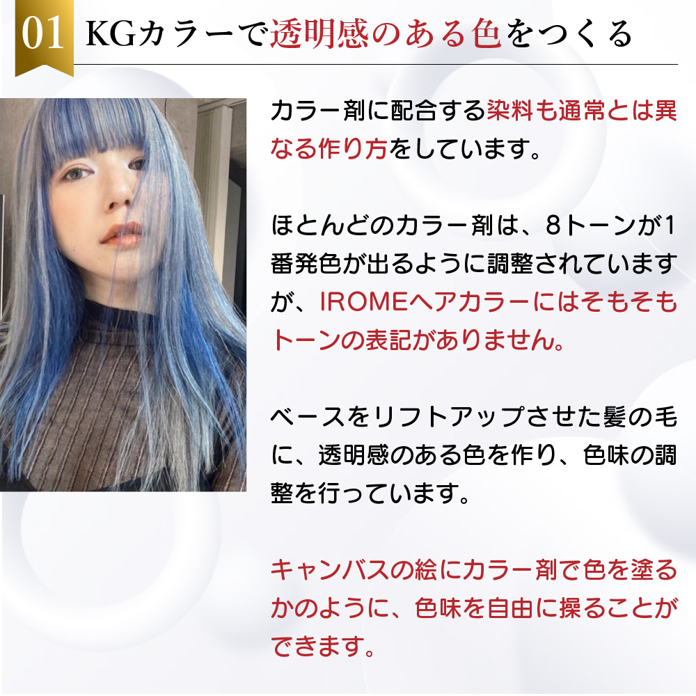 KYOGOKU IROME ロイヤルブルー 100g イロミー ヘアカラー ブリーチオンカラー 医薬部外品 1剤 ハイトーン おしゃれ染め