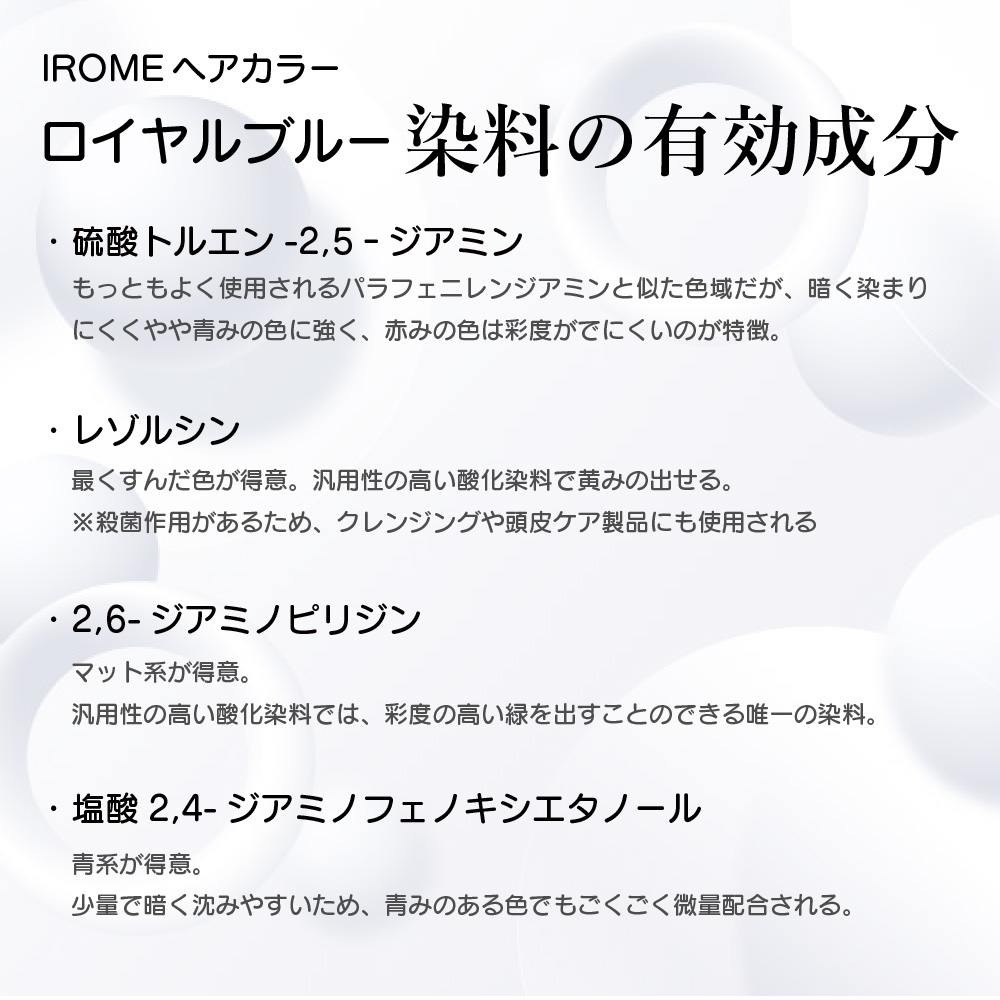 KYOGOKU IROME ロイヤルブルー 100g イロミー ヘアカラー ブリーチオンカラー 医薬部外品 1剤 ハイトーン おしゃれ染め
