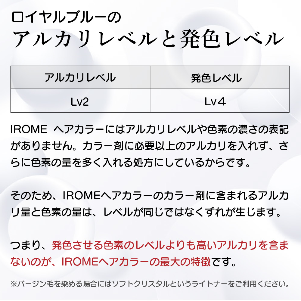 KYOGOKU IROME ロイヤルブルー 100g イロミー ヘアカラー ブリーチオンカラー 医薬部外品 1剤 ハイトーン おしゃれ染め