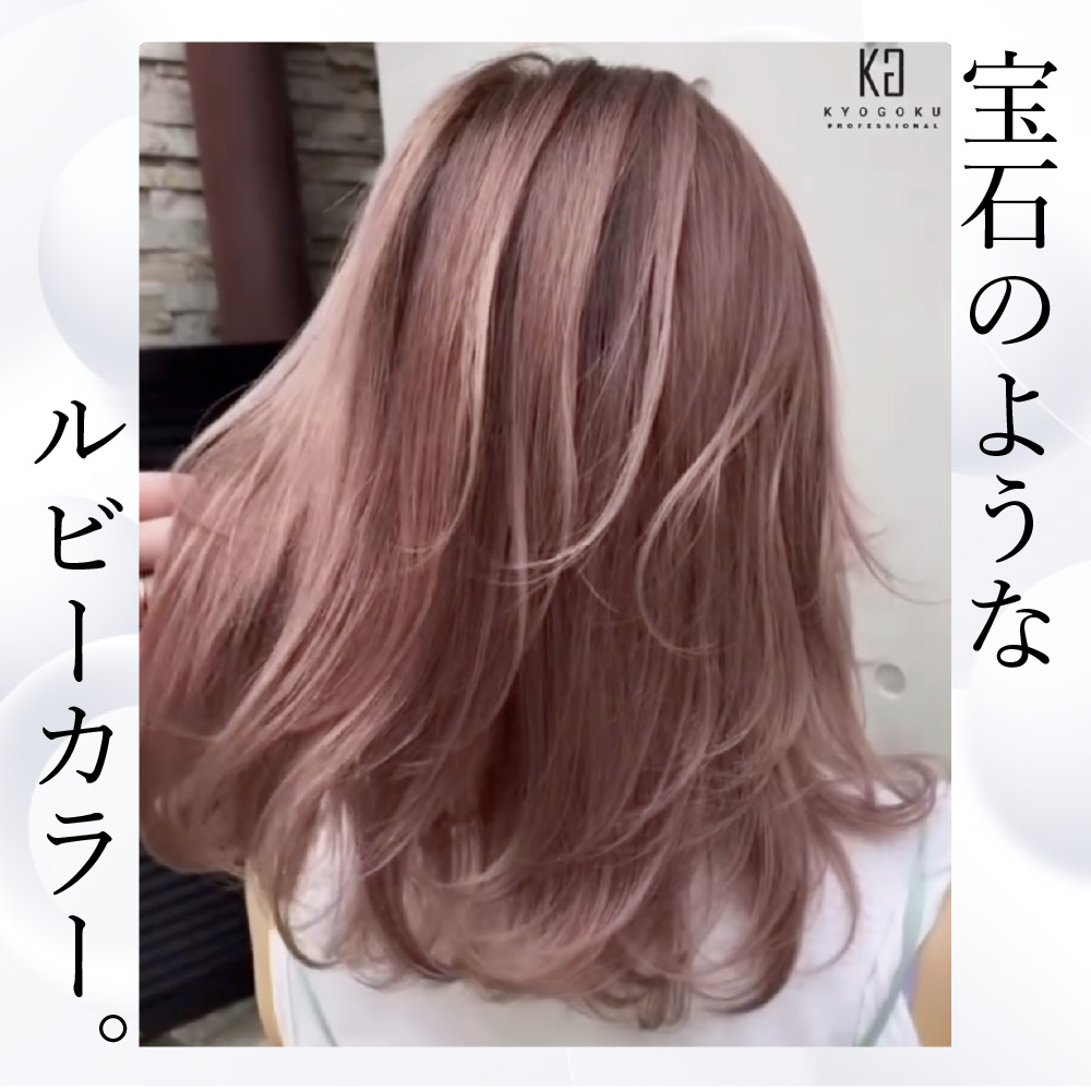 KYOGOKU IROME ルビー 100g イロミー ヘアカラー ブリーチオンカラー 医薬部外品 1剤 ハイトーン おしゃれ染め