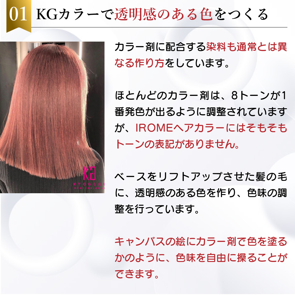 KYOGOKU IROME ルビー 100g イロミー ヘアカラー ブリーチオンカラー 医薬部外品 1剤 ハイトーン おしゃれ染め