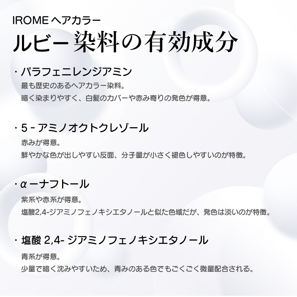 KYOGOKU IROME ルビー 100g イロミー ヘアカラー ブリーチオンカラー 医薬部外品 1剤 ハイトーン おしゃれ染め