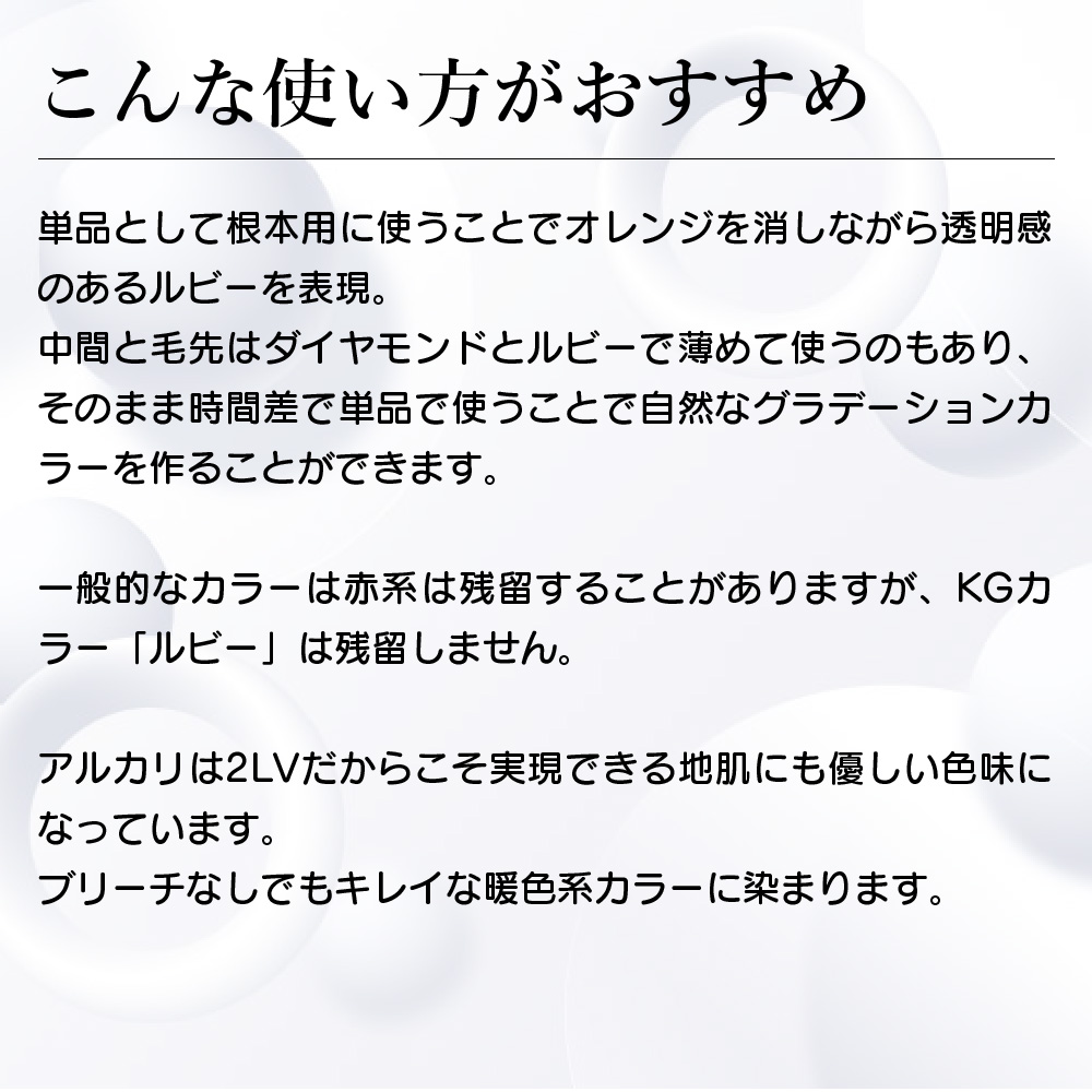 KYOGOKU IROME ルビー 100g イロミー ヘアカラー ブリーチオンカラー 医薬部外品 1剤 ハイトーン おしゃれ染め