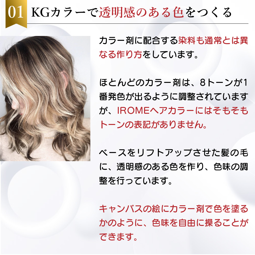 KYOGOKU IROME サンディブロンド 100g イロミー ヘアカラー ブリーチオンカラー 医薬部外品 1剤 ハイトーン おしゃれ染め