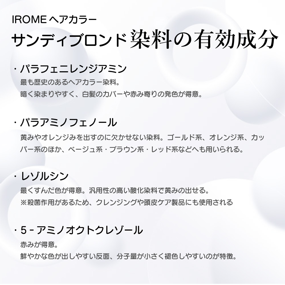KYOGOKU IROME サンディブロンド 100g イロミー ヘアカラー ブリーチオンカラー 医薬部外品 1剤 ハイトーン おしゃれ染め