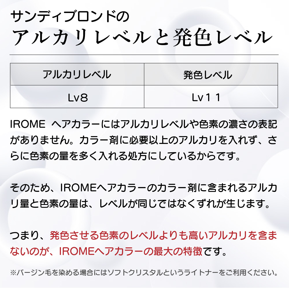 KYOGOKU IROME サンディブロンド 100g イロミー ヘアカラー ブリーチオンカラー 医薬部外品 1剤 ハイトーン おしゃれ染め