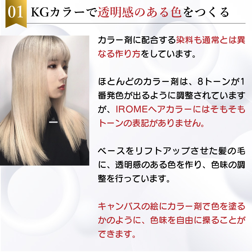 KYOGOKU IROME シルキーブロンド 100g イロミー ヘアカラー ブリーチオンカラー 医薬部外品 1剤 ハイトーン おしゃれ染め