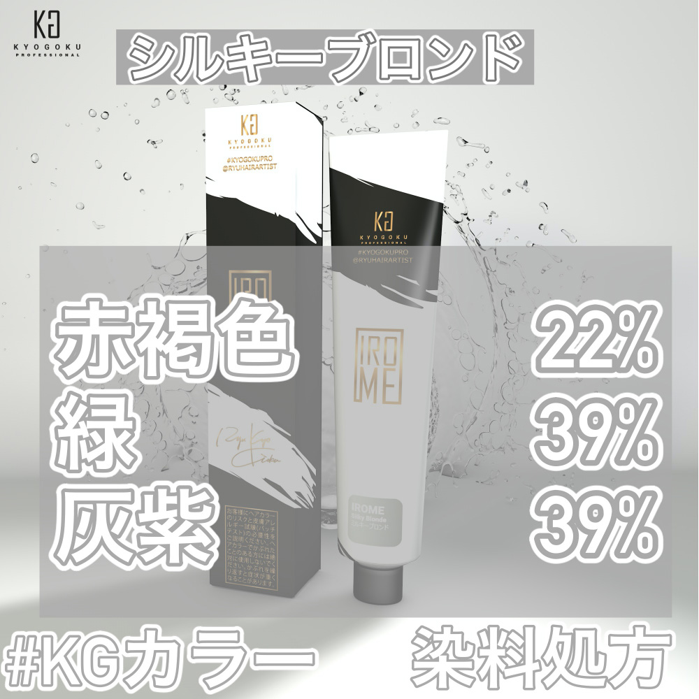 KYOGOKU IROME シルキーブロンド 100g イロミー ヘアカラー ブリーチオンカラー 医薬部外品 1剤 ハイトーン おしゃれ染め