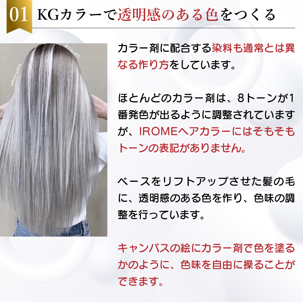 KYOGOKU IROME ソフトクリスタル 100g イロミー ヘアカラー ブリーチオンカラー 医薬部外品 1剤 ハイトーン おしゃれ染め