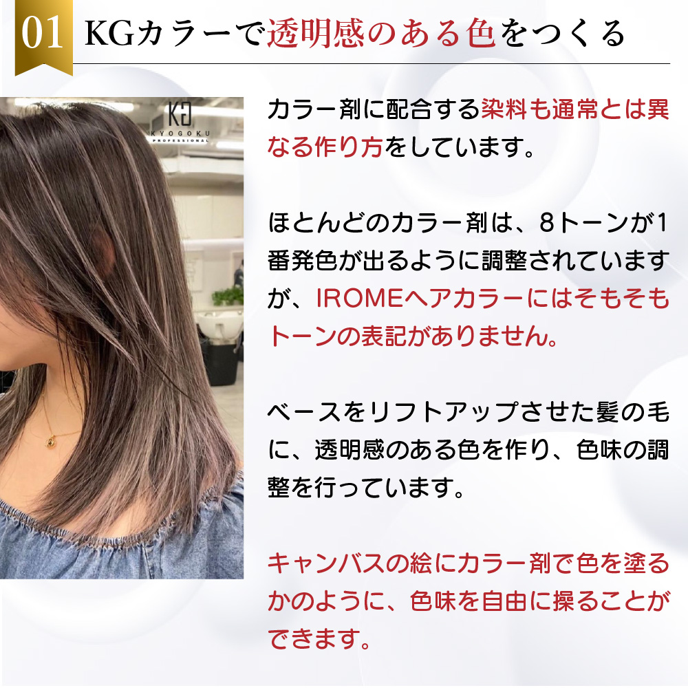 KYOGOKU IROME ティラミス 100g イロミー ヘアカラー ブリーチオンカラー 医薬部外品 1剤 ハイトーン おしゃれ染め