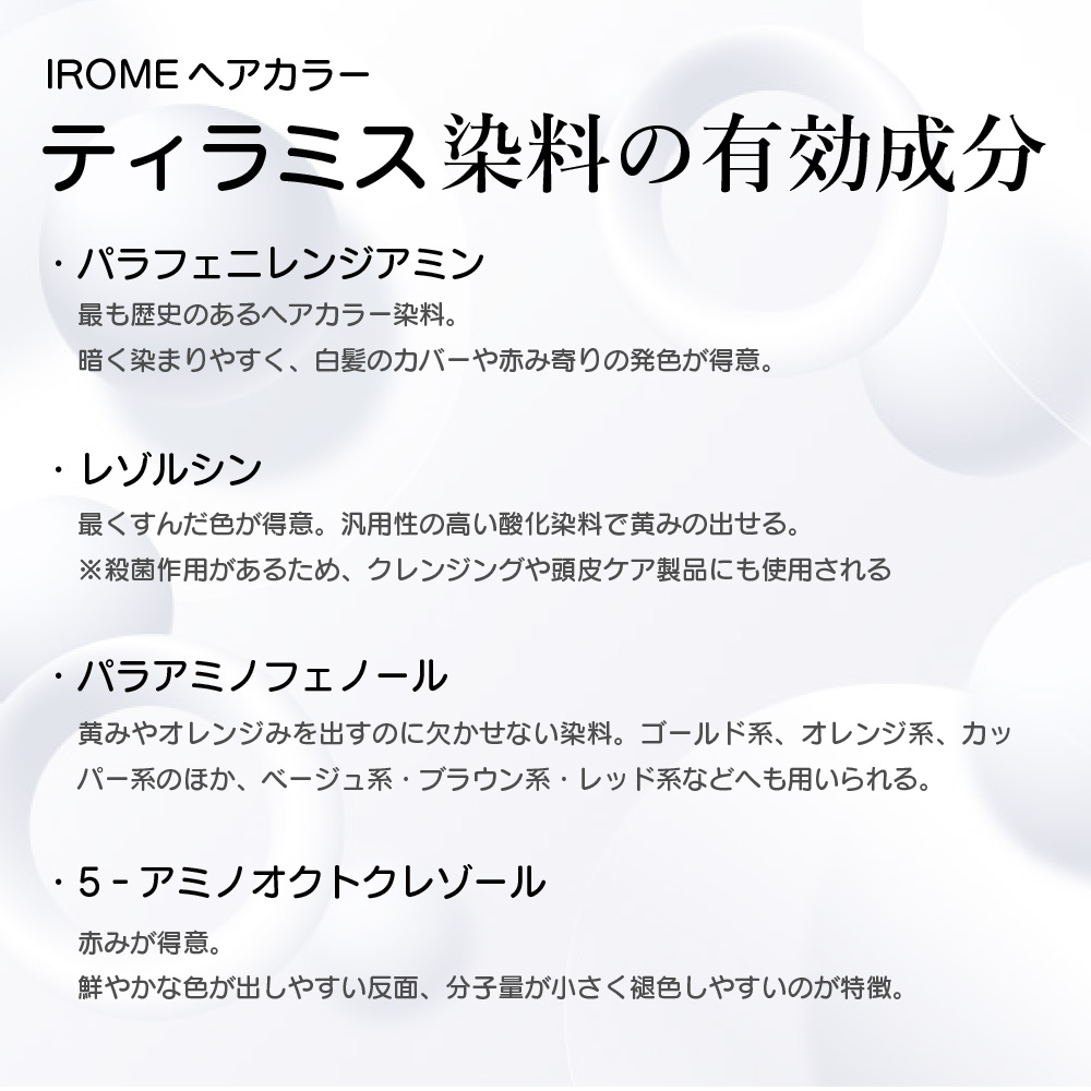 KYOGOKU IROME ティラミス 100g イロミー ヘアカラー ブリーチオンカラー 医薬部外品 1剤 ハイトーン おしゃれ染め