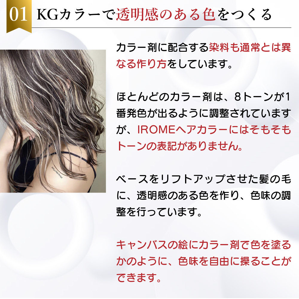 KYOGOKU IROME ティラミス ブラウン 100g イロミー ヘアカラー ブリーチオンカラー 医薬部外品 1剤 ハイトーン おしゃれ染め