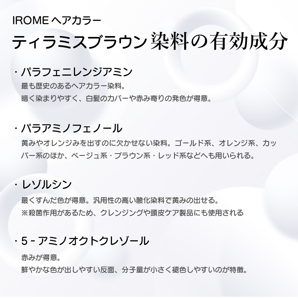 KYOGOKU IROME ティラミス ブラウン 100g イロミー ヘアカラー ブリーチオンカラー 医薬部外品 1剤 ハイトーン おしゃれ染め