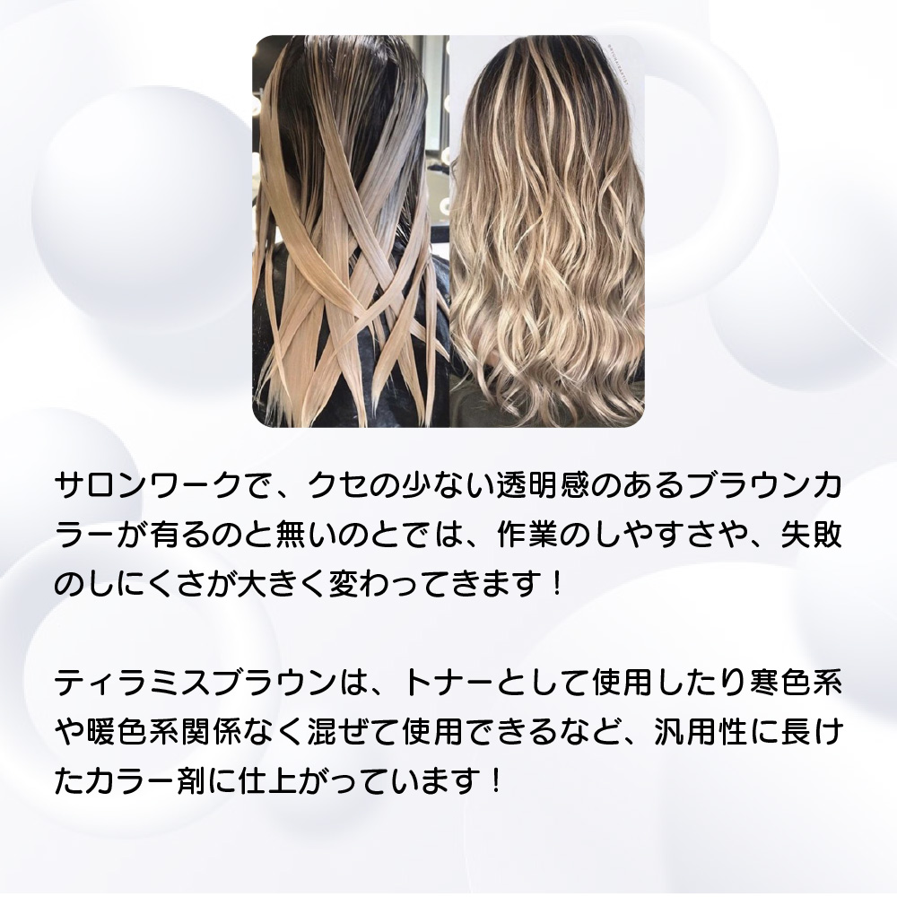 KYOGOKU IROME ティラミス ブラウン 100g イロミー ヘアカラー ブリーチオンカラー 医薬部外品 1剤 ハイトーン おしゃれ染め