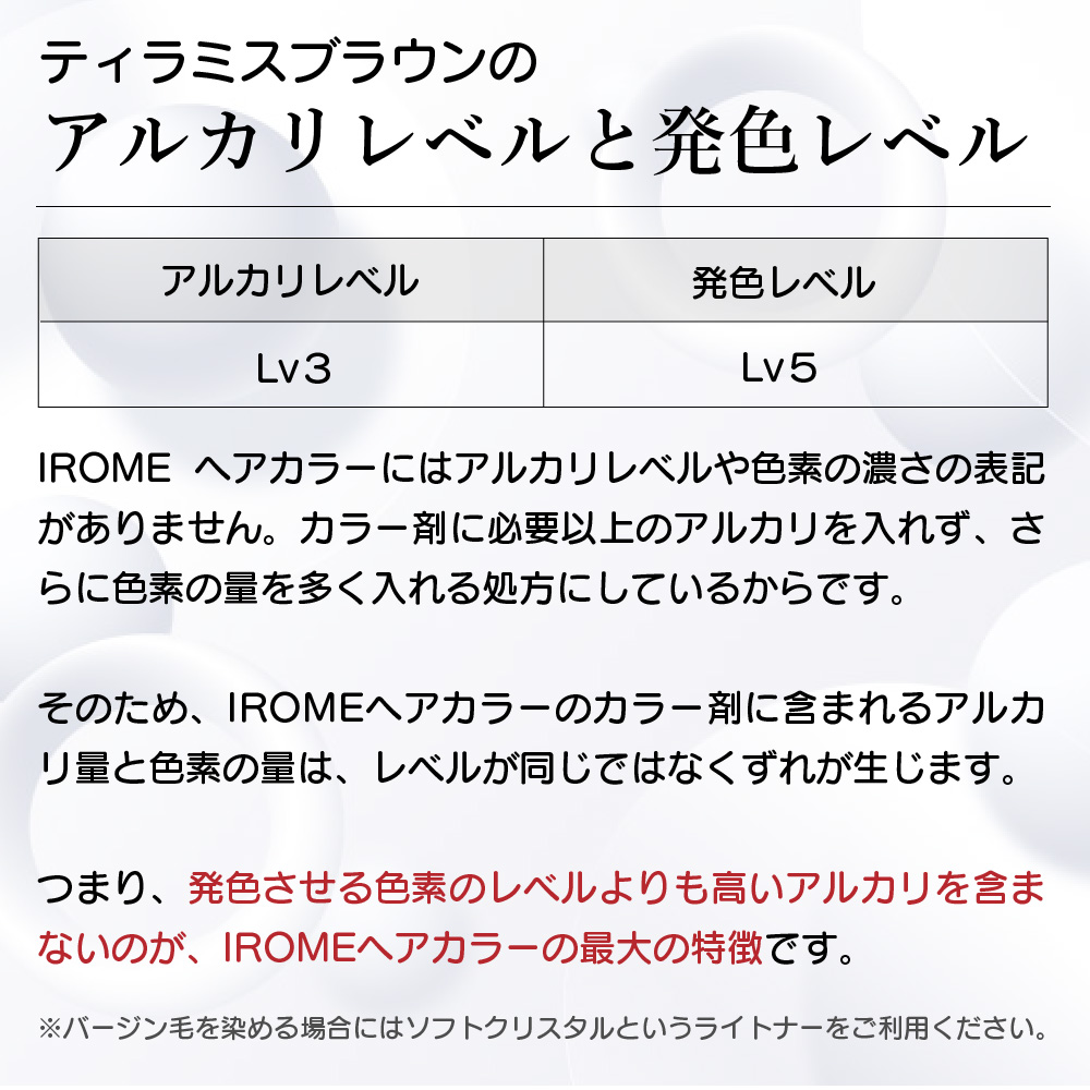 KYOGOKU IROME ティラミス ブラウン 100g イロミー ヘアカラー ブリーチオンカラー 医薬部外品 1剤 ハイトーン おしゃれ染め