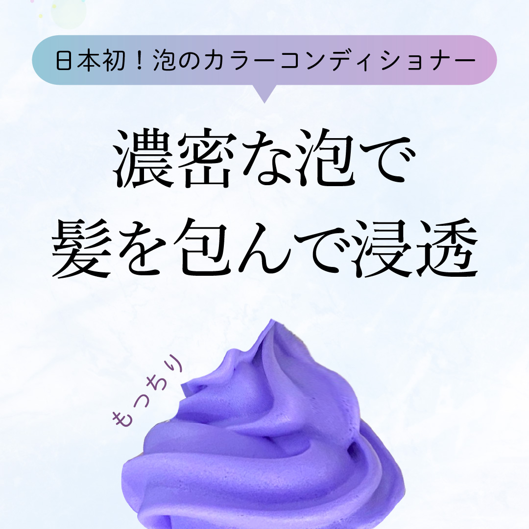 KYOGOKU シルバーカラーフォームコンディショナー 200g 炭酸 濃度10,000ppm カラーシャンプー カラートリートメント 人気ランキング ダメージケア (シルバー)