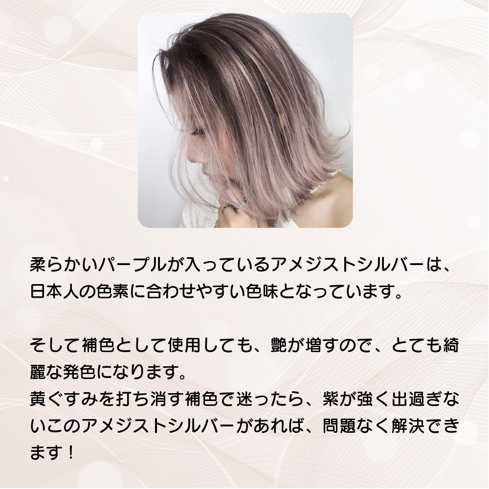 KYOGOKU IROME アメジストシルバー Silver Collection 80g イロミー ヘアカラー ブリーチオンカラー 医薬部外品 1剤 ハイトーン おしゃれ染め