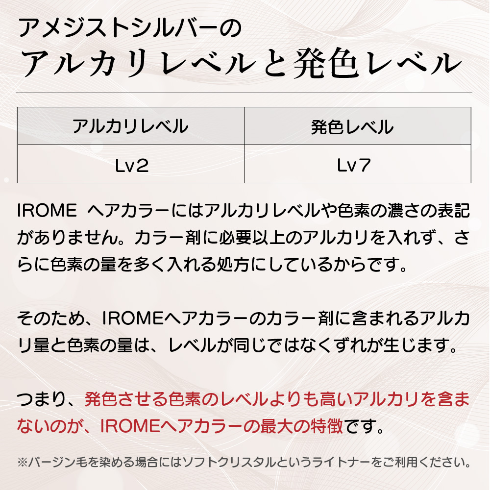 KYOGOKU IROME アメジストシルバー Silver Collection 80g イロミー ヘアカラー ブリーチオンカラー 医薬部外品 1剤 ハイトーン おしゃれ染め