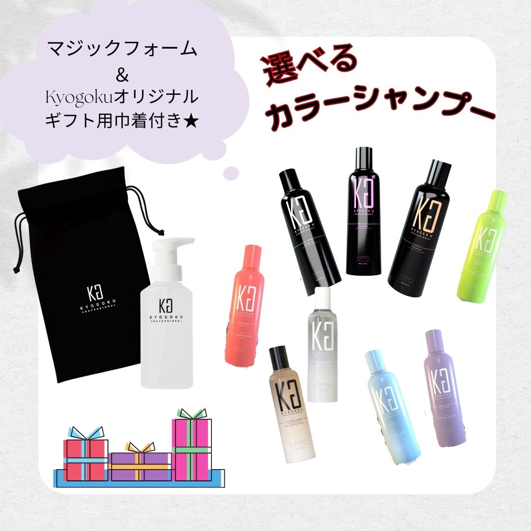 ★選べるシャンプー（マジックフォーム＆巾着袋つき）