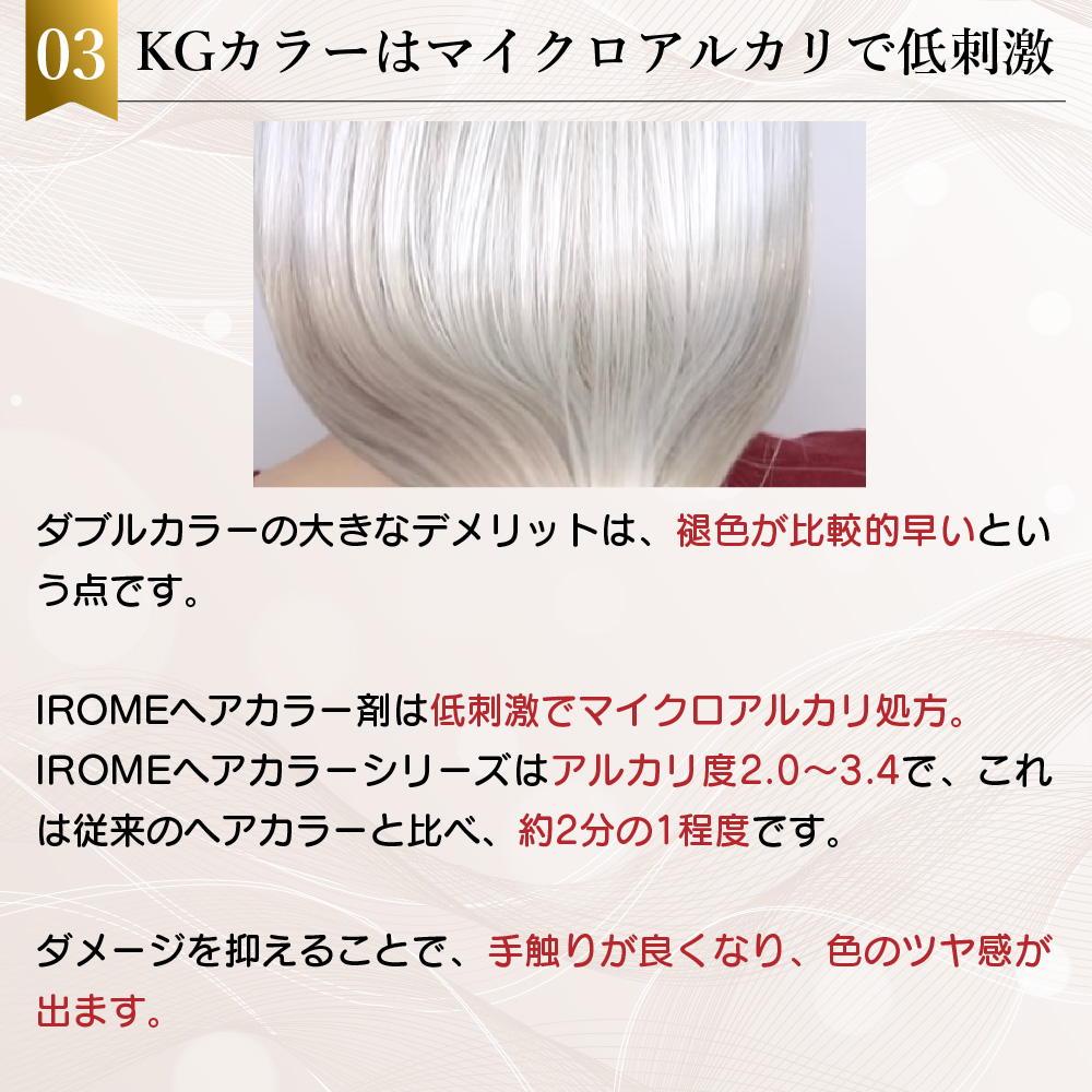 KYOGOKU IROME イロミー ヘアカラー ダイヤモンド ブリーチオンカラー 医薬部外品 1剤 ハイトーン おしゃれ染め